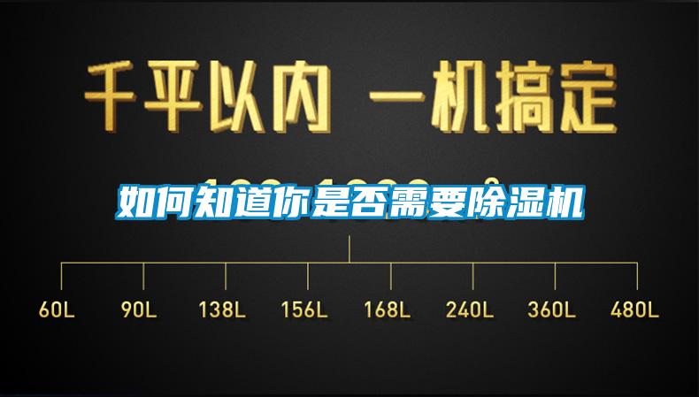 如何知道你是否需要91香蕉视频官网机