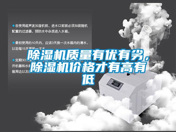 91香蕉视频官网机质量有优有劣，91香蕉视频官网机价格才有高有低