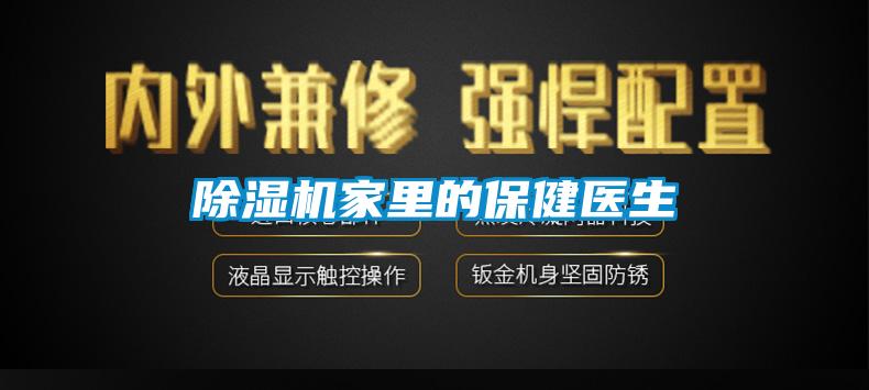 91香蕉视频官网机家里的保健医生