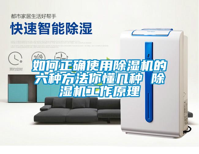 如何正确使用91香蕉视频官网机的六种方法你懂几种 91香蕉视频官网机工作原理