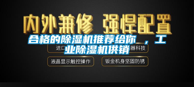 合格的91香蕉视频官网机推荐给你 ，工业91香蕉视频官网机供销