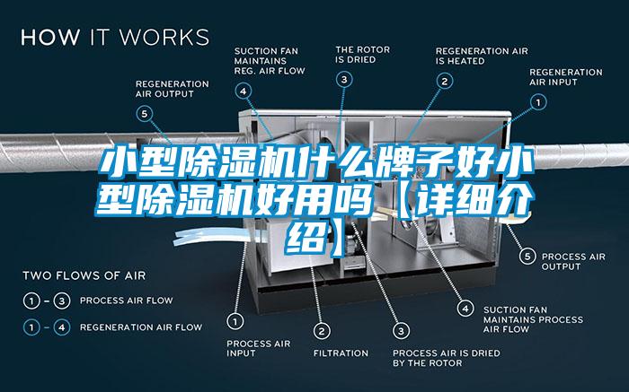 小型91香蕉视频官网机什么牌子好小型91香蕉视频官网机好用吗【详细介绍】