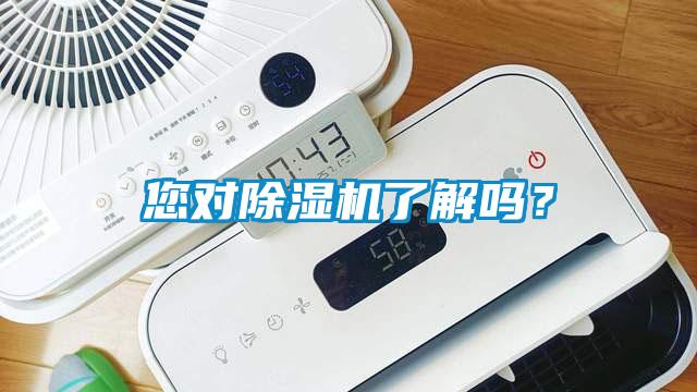 您对91香蕉视频官网机了解吗？