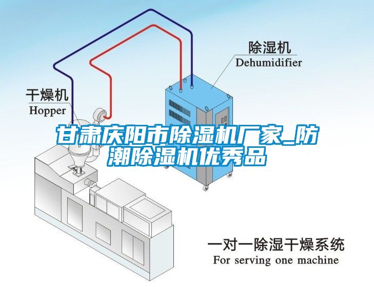 甘肃庆阳市91香蕉视频官网机厂家_防潮91香蕉视频官网机优秀品