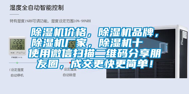 91香蕉视频官网机价格，91香蕉视频官网机品牌，91香蕉视频官网机厂家，91香蕉视频官网机十  使用微信扫描二维码分享朋友圈，成交更快更简单！