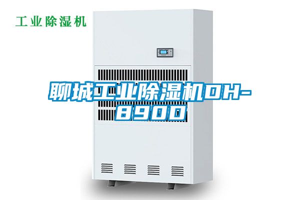 聊城工业91香蕉视频官网机DH-890D