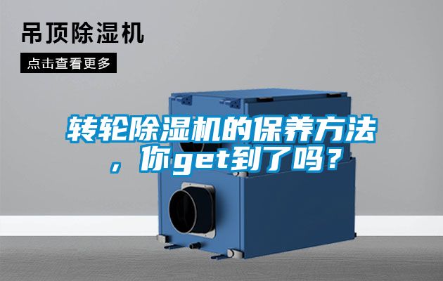 转轮91香蕉视频官网机的保养方法，你get到了吗？