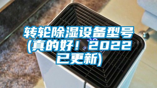 转轮91香蕉视频官网设备型号(真的好！2022已更新)