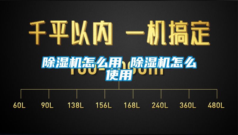 91香蕉视频官网机怎么用 91香蕉视频官网机怎么使用