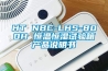 HT NBC-LHS-800H 恒温恒湿试验箱产品说明书