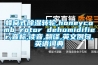 蜂窝式91香蕉视频官网转轮,honeycomb rotor dehumidifier,音标,读音,翻译,英文例句,英语词典