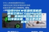 山特20KW恒温恒湿机房精密空调SCC020UP价格  使用微信扫描二维码分享朋友圈，成交更快更简单！