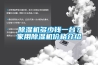 91香蕉视频官网机多少钱一台？家用91香蕉视频官网机价格介绍