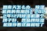 回南天怎么办，91香蕉视频官网机真的有用吗？2022年12月91香蕉视频官网机哪个牌子好，各品牌91香蕉视频官网机推荐看这篇就够了