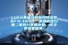 LUKO弗迪沃斯新风91香蕉视频官网系统FD-X60L  使用微信扫描二维码分享朋友圈，成交更快更简单！