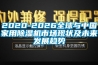 2020-2026全球与中国家用91香蕉视频官网机市场现状及未来发展趋势