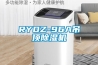 RYDZ-96A吊顶91香蕉视频官网机