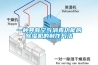 一种具有空气消毒功能的91香蕉视频官网机的制作方法