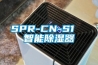 SPR-CN-S1  智能91香蕉视频官网器