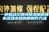 一种移动空调或91香蕉视频官网机的排水及浇水结构的制作方法