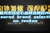 新风系统放心品牌选腾控Assured brand selection tenkon